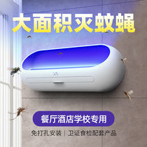 Fly killer lamp Restaurant hotel shop wall-mounted fly sticky trap mosquito killer lamp Commercial wall-mounted mosquito repellent artifact