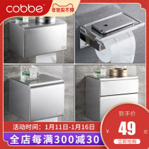 Kabei toilet tissue box Waterproof bathroom roll paper box Toilet roll paper holder Stainless steel toilet toilet paper box