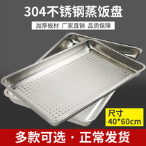 304 steaming cabinet steamer commercial steamer stainless steel rectangular tea tray with hole tray flat bottom steamer square plate