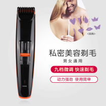 Mens private parts shaving device Pubic hair trimmer Leg hair armpit hair Female lower body hair trimmer Electric hair removal instrument shaving knife