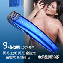 Female Private Virgin Pubic Fur Trimmer Electric Men Shave Hair Shave Lower Body To Lip Hair Shave Hair Shave