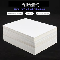 a3 drawing engineering drawing thick A0a1a2a3a4k open paper handwritten paper special paper student children Horse