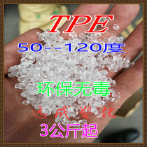 TPE raw material 50-120 degrees TPE transparent granules TPE plastic granular thermoplastic elastomer raw material