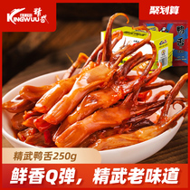 (ten billion subsidies)Jingwu sweet and spicy duck tongue 250g braised specialty snacks Snacks Snack food Hubei