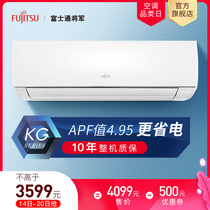 Fujitsu Fujitsu KFR-25GW Bpgc 1 horse new secondary frequency conversion energy saving bedroom wall-mounted air conditioner