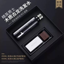 Hong Kong meet Xiangfen mens cologne shampoo dew fragrance long-lasting fragrance oil control and dandruff removal Special meet fragrance