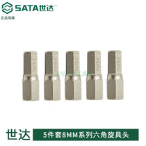 Shida 5-piece 8MM series 30MM long hexagon spinner head impact screwdriver head set 59471-59478
