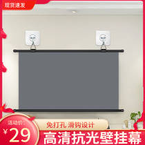 Anti-light metal black crystal wall-mounted curtain high-definition projector home hand-held non-perforated wall portable during the day