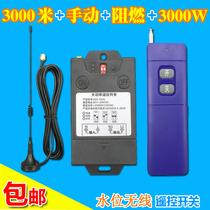 Water level wireless remote control switch Water level water tower water tank remote control switch automatic float switch 220V