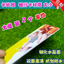 Wallet photo set up double-sided printing photo bank card material pvc3 inch wallet photo HD money collection code