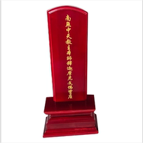 Bao engraved characters ancestral tablets incense solid wood gods home temples ancestral halls hand-made Linglian ranking