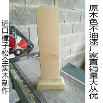 Plain wood color solid wood tablet tablet frame spirit god position Lotus ancestral tablet ancestor tablet wooden card