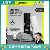 Rational Vegan Face Cream Men Special for Yan Yan Flawless Acne Print Bb Cream Powder Bottom Liquid Sloth Boy Cosmetics Suit
