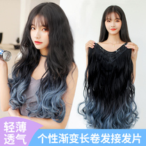 Wig Female long hair U-shaped one-piece incognito natural fluffy long curly hair Gradient color highlight big wave wig piece
