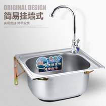 Stainless steel sink Wall-mounted single tank thickened stainless steel size sink Kitchen sink Dish basin Dish sink sink