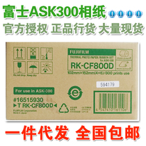 Fuji ASK300 sublimation printer Print photo paper 4X6 inch 2 rolls 800 sheets Fuji RK-CF800
