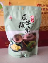 2021 new new goods Tonglu sisters specialty deep cute opening chestnut fried chestnut 250g office snacks