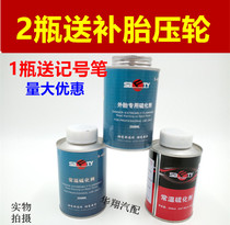 Sford Tire Repair Glue S-403 Normal Temperature Vulcanization Agent Car Vacuum Tire Inner Tire Repair Glue