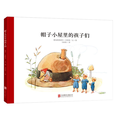 taobao agent Children in the genuine hat hut, Tong Cube · Centennial Classic Beauty Picture Book Series Children's Picture Book Story Book 3-6, Kindergarten Hard-Shell Hard Skin Precise 0-4 Good Division Genuine Free Shipping