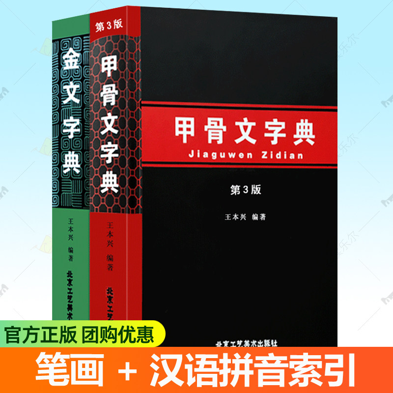 金字典-金字典促销价格、金字典品牌- 淘宝