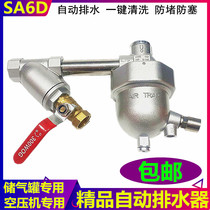 Automatic drain zero loss SA6D air compressor air tank drain valve filter DN15 automatic drain valve