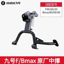 Apply 9 F90M support F35 support Bmax90 support 60 double support Bmax 40 foot accessories