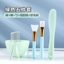 Silicone mask Bowl set Tuning Bowl Spa five-piece beauty tools large beauty salon special mud desert brush