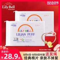 LilyBell LilyBell pure cotton crimping cotton water-saving wet dressing special face makeup remover cotton 222 pieces
