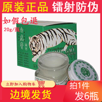 White Tiger Ointment Vietnam Original White Tiger Cream Official Flagship Joint Waist and Leg Pain Massage