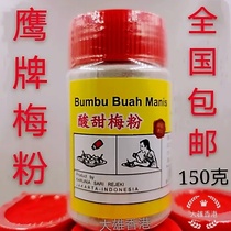 1 bottle of Indonesian imported Eagle brand plum powder sour plum powder without cooking sour plum soup fruit companion juice instant raw material