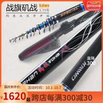 Kai Wo Seiko New Battle Flag 3 75 Rocky Fishing Rod Slipping Rod Fishing Rocky Pole