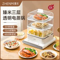 Xiaomi Zhenmi electric steamer household small multifunctional three-layer large capacity steam pot cooking pot steamer Breakfast Machine