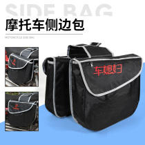 Motorcycle bag rear tail bag front hanging bag waterproof side pedal motorcycle side bag rear seat Universal riding Knight bag