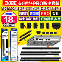 DOBEPS4PRO dust plug host dust set USB dust plug PS4 PRO dust net