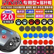 PSV rocker cap PSV1000 PSV2000 cat claw rocker cover rocker cap One Piece key protection cover