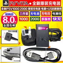  New PSV1000 PSV2000 original charger data cable USB charging cable Power supply