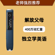 (Authentic bilingual pronunciation) Han Wang e Pen s20plus Lexicon Pen Portable Scanning Translation Pen High School Students English Study Theorizer English electronic dictionary word sweep reading pen
