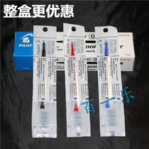 Full 6 Japanese PILOT Baile BXS-V5RT gel pen core needle tip for BXRT-V5 pen