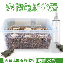 Turtle egg hatching box Turtle incubator Small household vermiculite hatching box Water turtle Tortoise climbing pet Natural multi-functional