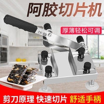 Ejiao cake slicer Small household nougat cutting machine Rice cake medicine slicer Special cutter for Guyuan paste