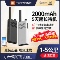 Xiaomi walkie-talkie 1s Mijia walkie talkie small handheld high-power ultra-thin outdoor travel walkie-talkie 2