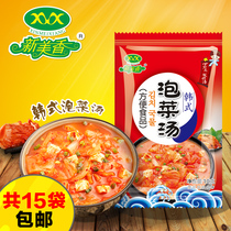 15 packs of Korean Kimchi soup Convenient instant spicy cabbage bean curd soup Meal replacement Instant supper dormitory food New Meixiang