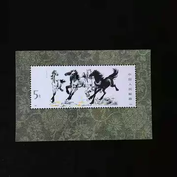 T28 徐悲鴻 <奔馬>（未使用、10種完） T28邮票奔马,价格,图片,最新