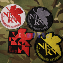 New Century Evangelical Warrior Perimeter NERV Embroidered Magic Patch With a Cartoon Play Badges Sticker
