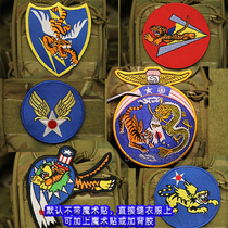 Flying Tigers badge AVG embroidered armband leather jacket Tiger badge patch