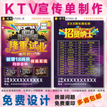KTV flyer nightclub dance hall music bar entertainment club leaflet DM single color page printing XZ0112