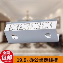 Desktop cable slot storage box U-shaped cable slot hanging box at the bottom of the desk can install 86 socket panel