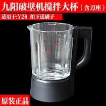 Joyoung wall breaker Cooking machine Soymilk machine L18-Y26 Glass mixing cup accessories Heating cup Brand new original