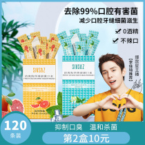 Probiotic mouthwash portable sterilization to prevent bad breath dental calculus fresh breath mouthwash male and female flagship store