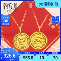 Chao Acer Rat cow baby gold pendant Baby gold Zodiac gold full moon gift does not include necklace Female price